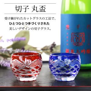 【50%OFF】 切子 丸盃 松剣 70ml ...の詳細画像1
