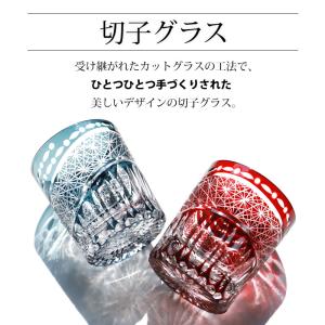 50%OFF 食洗機対応 切子 グラス タンブ...の詳細画像1