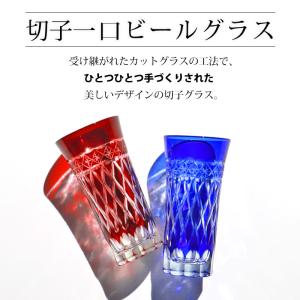 クーポン有 切子グラス 一口 ビールグラス 食...の詳細画像1
