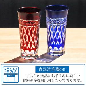 クーポン有 切子グラス 一口 ビールグラス 食...の詳細画像5