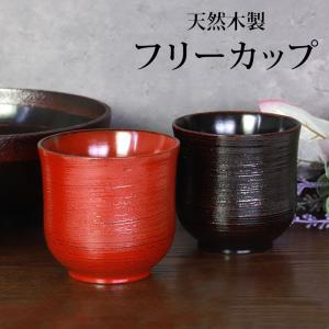 みよし漆器本舗 天然木製 ビールカップ ウサギ彫 漆塗り 晩酌 酒器