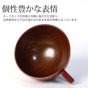 スープカップ 大きめ 天然木製 赤 黒 スープ...の詳細画像3