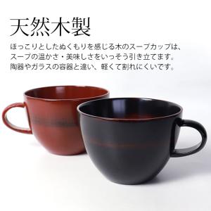 スープカップ 大 天然木製 汁椀 お椀 おわん...の詳細画像2