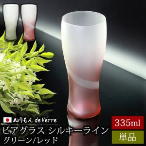 ぬりもん de Verre ビアグラス 単品 3...の商品画像