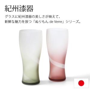 ぬりもん de Verre ビアグラス 単品 ...の詳細画像1