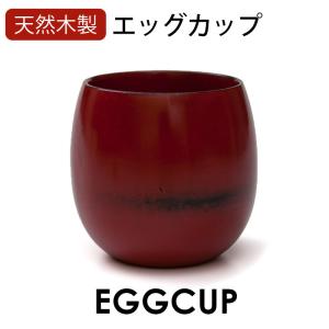 みよし漆器本舗 天然木製 湯呑み 布張り 根来 漆塗り 熱くない 割れ