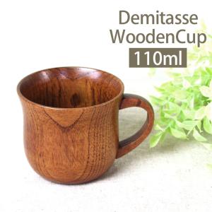 デミタスカップ 天然木製 漆塗り 110ml（満水時160ml） コーヒーカップ コーヒーマグ マグカップ コップ アウトドア キャンプ 軽い 食器