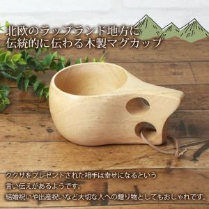 クーポン有 ククサ マグカップ Lサイズ 木製...の詳細画像1