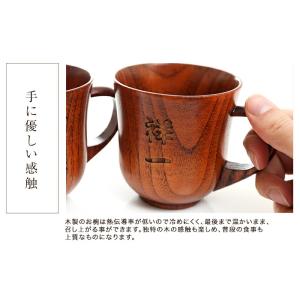 【クーポン有】 彫刻名入れ 天然木製 マグカッ...の詳細画像4