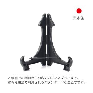 皿立て ディスプレイ スタンド 5寸 皿立 P...の詳細画像1