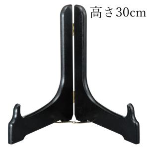 紀州塗り 皿立 黒 10寸 和風 和室 おしゃれ...の商品画像
