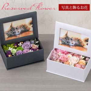 プリザーブドフラワー アレンジメント メモリアル...の商品画像