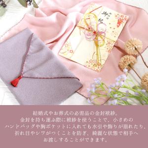 金封ふくさ ちりめん 慶弔両用 箱入り 袱紗 ...の詳細画像1