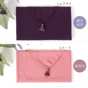 金封ふくさ ちりめん 慶弔両用 箱入り 袱紗 ...の詳細画像2