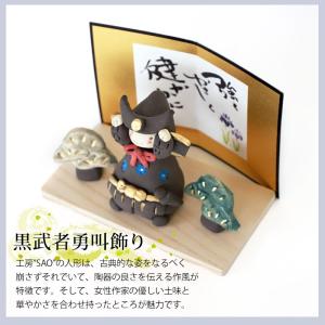 【クーポン有】 五月人形 黒武者勇叫飾り 工房...の詳細画像4