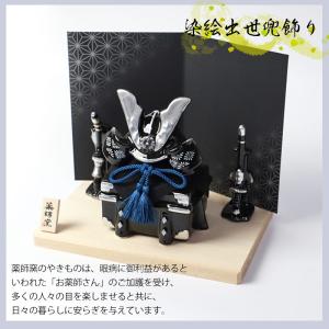 五月人形 染絵出世兜飾り 漆黒 薬師窯 コンパ...の詳細画像4