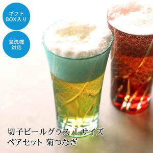 江戸切子 足付グラス ペア 薔薇文様 彩鳳 M-6081-2BP 日本製 伝統工芸