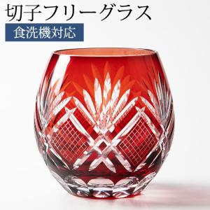 切子グラス エッグ タンブラー ビアグラス ビールグラス コップ おしゃれ ガラス 松剣 レッド 赤銅色 食洗機対応｜miyoshi-ya