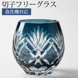 切子グラス エッグ タンブラー ビアグラス ビールグラス コップ おしゃれ ガラス 松剣 インクブルー 青藍 食洗機対応 きりこ キリコ ギフト プレゼント