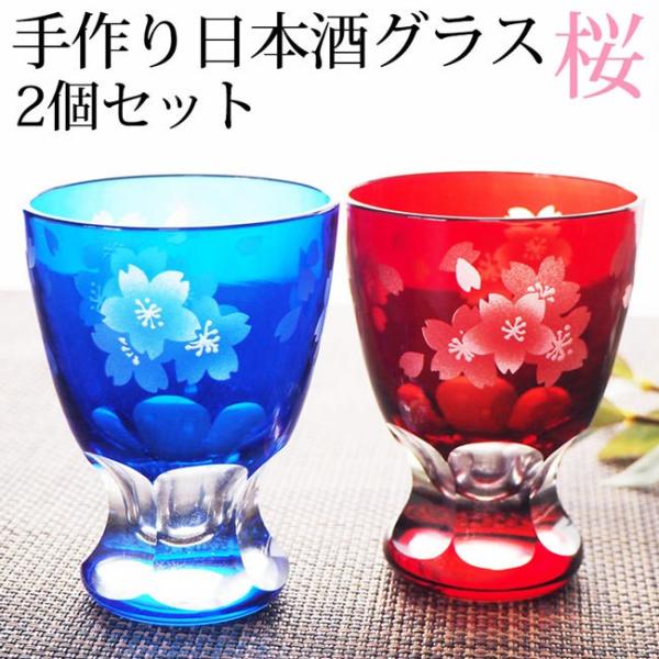 日本酒 グラス ペアグラス セット 80ml ペアセット 切子グラス ガラス お猪口 ぐい呑みグラス...