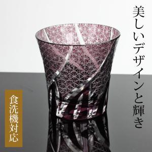 切子グラス 単品 5色から選べる ギフトBOX入り 食洗機対応