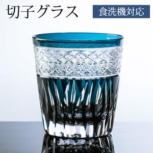 みよし漆器本舗 切子タンブラー 切子グラス キリコ パープル 紫