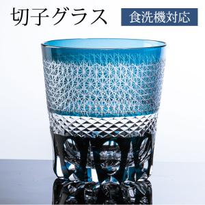 切子グラス ペア 2個 セット ギフト 選べる全4色 コップ クリスマス