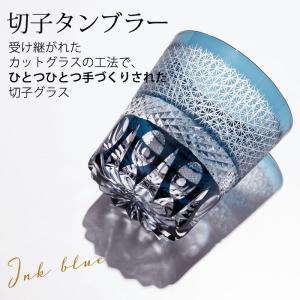 【クーポン有】 切子タンブラー 切子グラス キ...の詳細画像1