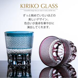 【クーポン有】 切子タンブラー 切子グラス キ...の詳細画像5