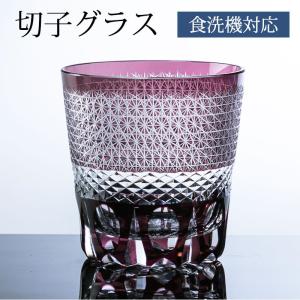 みよし漆器本舗 切子タンブラー 切子グラス キリコ コバルトブルー 青
