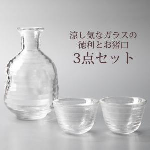 10%OFF 徳利 おちょこ セット ガラス ...の詳細画像1