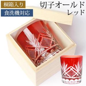 クーポン有 切子 グラス 切子オールド 280m...の商品画像