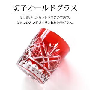 クーポン有 切子 グラス 切子オールド 280...の詳細画像1