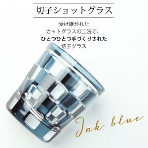 ショットグラス 切子グラス 65ml 市松模様...の詳細画像1
