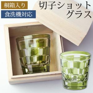 大阪錫器 ウイスキーコップ ショットグラス 錫製 日本製 30ml 桐箱入り
