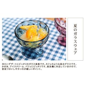 ガラス かき氷 カップ 容器 高台ステムデザー...の詳細画像4