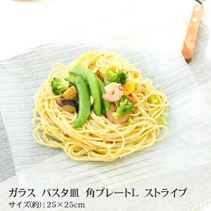 DANSK（ダンスク） ARABESQUE（アラベスク）パスタボウル 20.5cm 2点