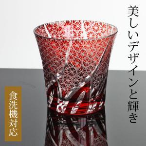 切子グラス 単品 5色から選べる ギフトBOX入り 食洗機対応