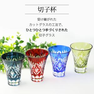 切子 一口ビールグラス ペアセット 切子グラス...の詳細画像1