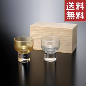 みよし漆器本舗 送料無料 お猪口 ペアセット ぬりもん de Verre 盃