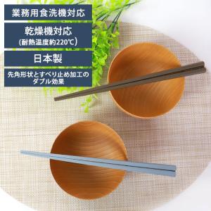 20%OFF 抗菌仕上げ お箸 5膳セット 日...の詳細画像2