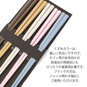 20%OFF 抗菌仕上げ お箸 5膳セット 日...の詳細画像3