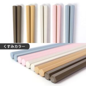 20%OFF 抗菌仕上げ お箸 5膳セット 日...の詳細画像4