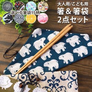 4点セット　自立巾着　和柄伝統塗り摺り絵柄　二段　わっぱ　2色選べる　箸袋バンド みよし漆器本舗 50%OFF 箸 スプーン 箸袋 3点セット コンビセット