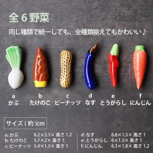 50%OFF 箸置き 野菜 陶器 箸置 全6種...の詳細画像3
