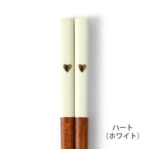 お箸 食洗機対応 ハート スペード 21cm ...の詳細画像3
