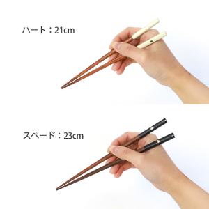 お箸 食洗機対応 ハート スペード 21cm ...の詳細画像5
