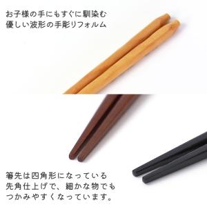 50%OFF お箸 子供 18cm おはし 手...の詳細画像3