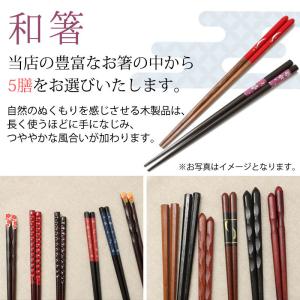 数量限定 福袋 お箸5膳 木製 箸 5膳セット...の詳細画像2
