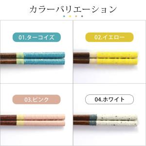 お箸 食洗機対応 箸 木製 かわいい 22.5...の詳細画像4